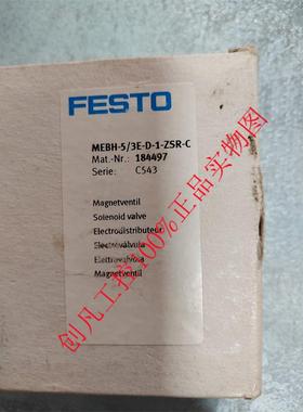 议价184497 MEBH-5/3E-D-1-ZSR-CFESTO 费斯托 电磁阀