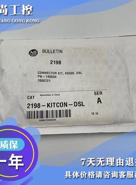 议价AB 2198-KITCON-P208 伺服电机模块