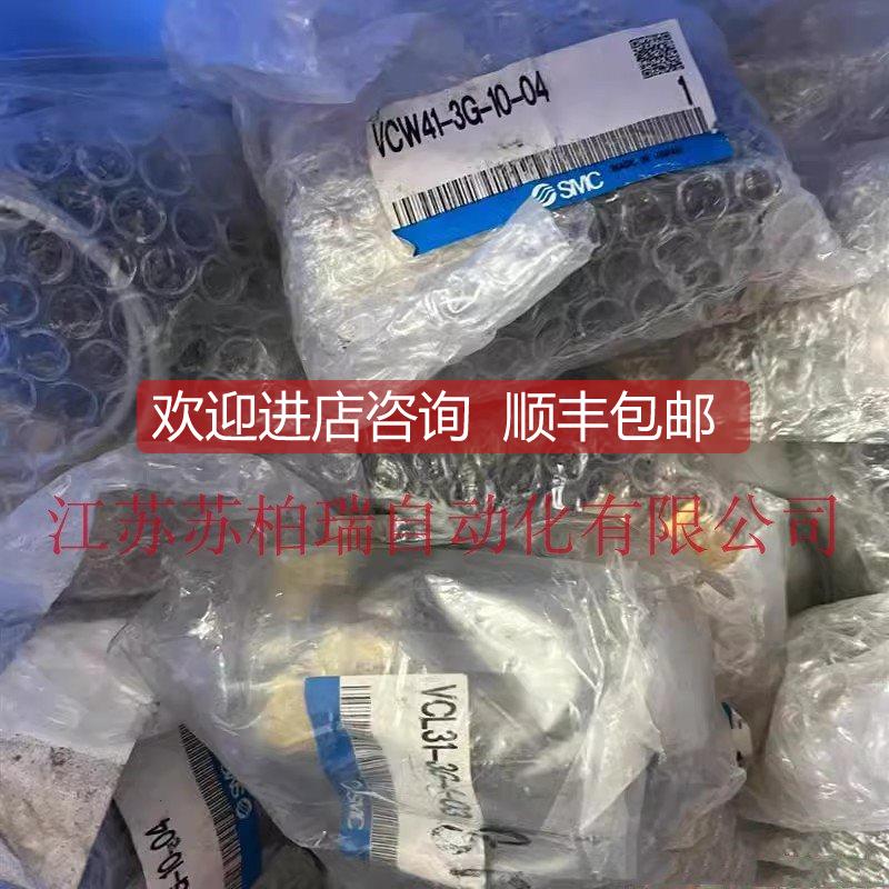 询价SMC电磁阀 VCW41-3G-10-04