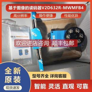 询价V2D632R 器1074081 MWMFB4西克sick基于图像读码
