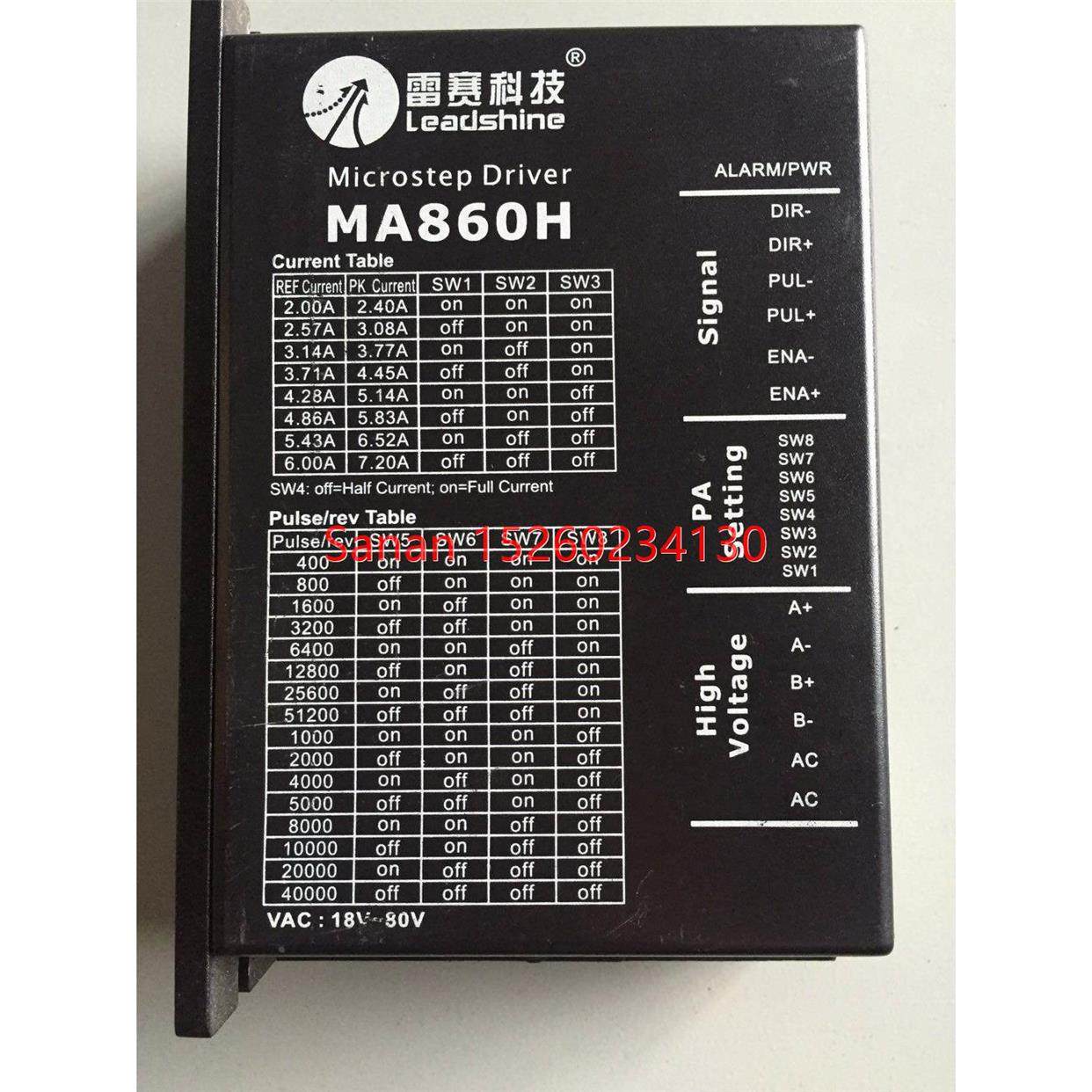 议价MA860H雷赛步进驱动器,3C数码配件,其它配件,淘宝优惠券,粉丝福利购,淘宝优惠卷