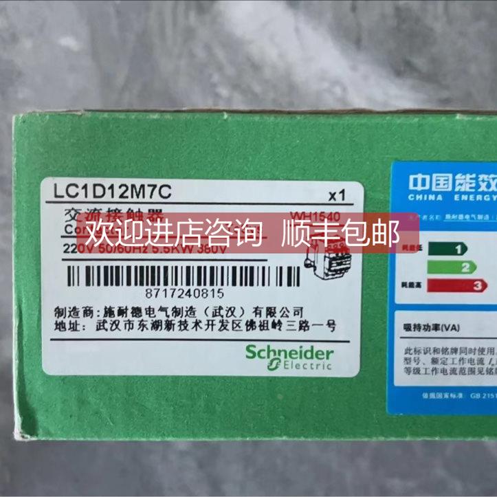 询价 交流接触器CL1D12M7C 当日发