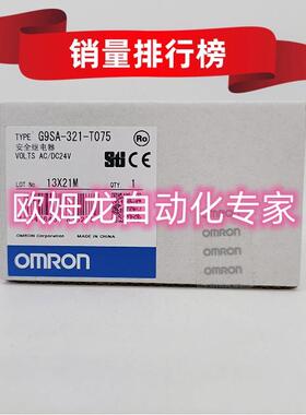 议价G9SA-321-T075 AC/DC24  继电器