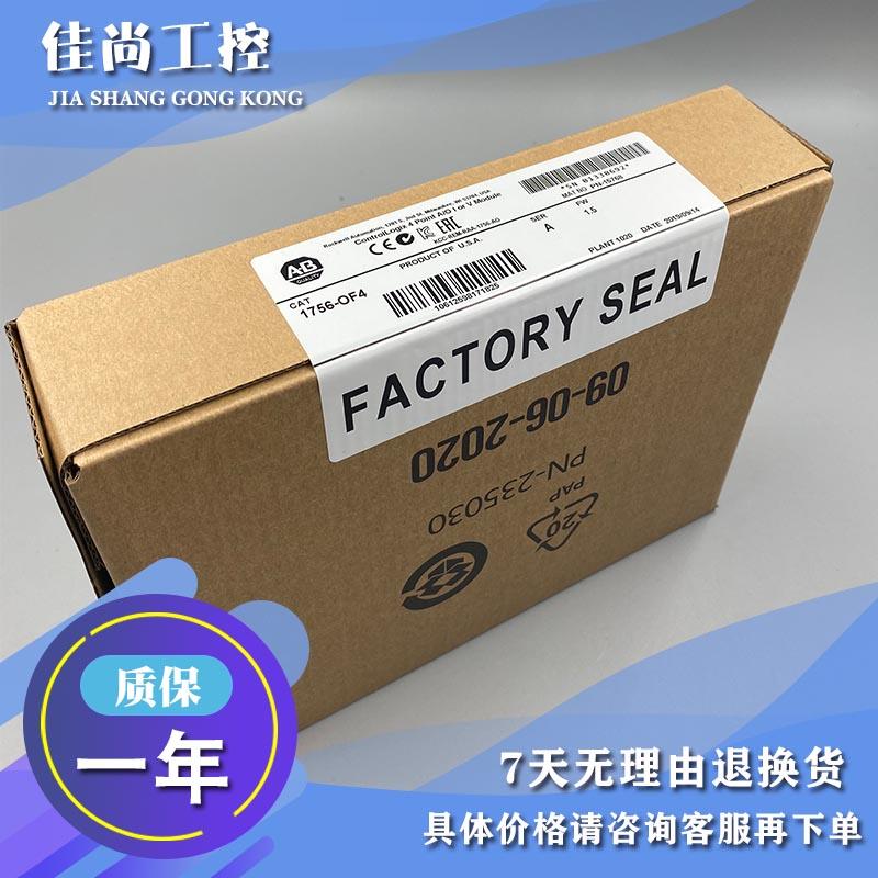 议价1756-OF4 ControlLogix模拟输模块  1756OF4