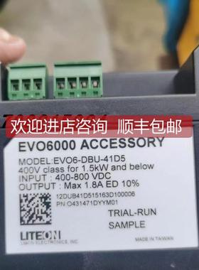 询价LiteOnEVO光宝EVO6000 EVO6-DBU-41D5 1.8A EV06-DBU-41D5
