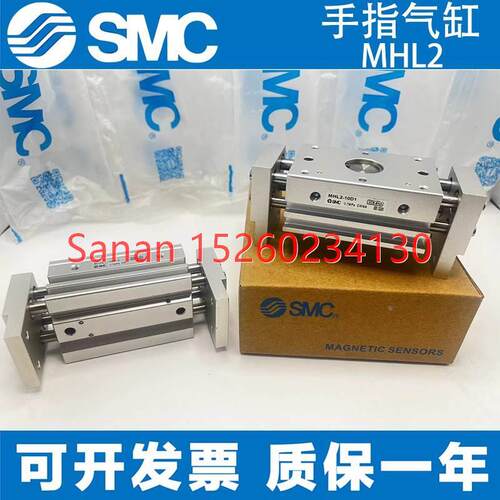 议价SMC开闭阔型手指气缸平行夹爪MHL2-10D 16D 20D25D32D40D/D1/