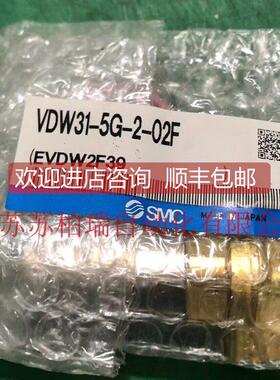 询价SMC两通电磁阀 VDW31-5G-2-02F VDW31-5G-2