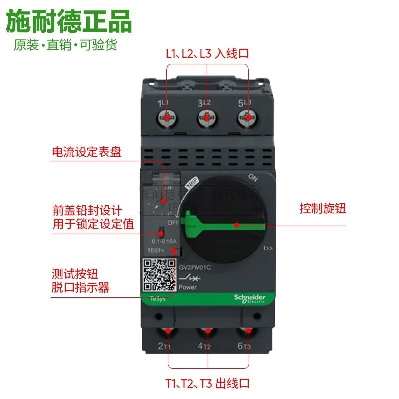 议价马达断路器GV2PM10C08C旋钮开关0.1~32A电动机隔离短路