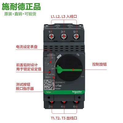 议价马达断路器GV2PM10C08C旋钮开关0.1~32A电动机隔离短路