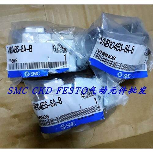 议价SMC VNB104A-6A-F10A vnb104bs-8a-b VNB103A-10A