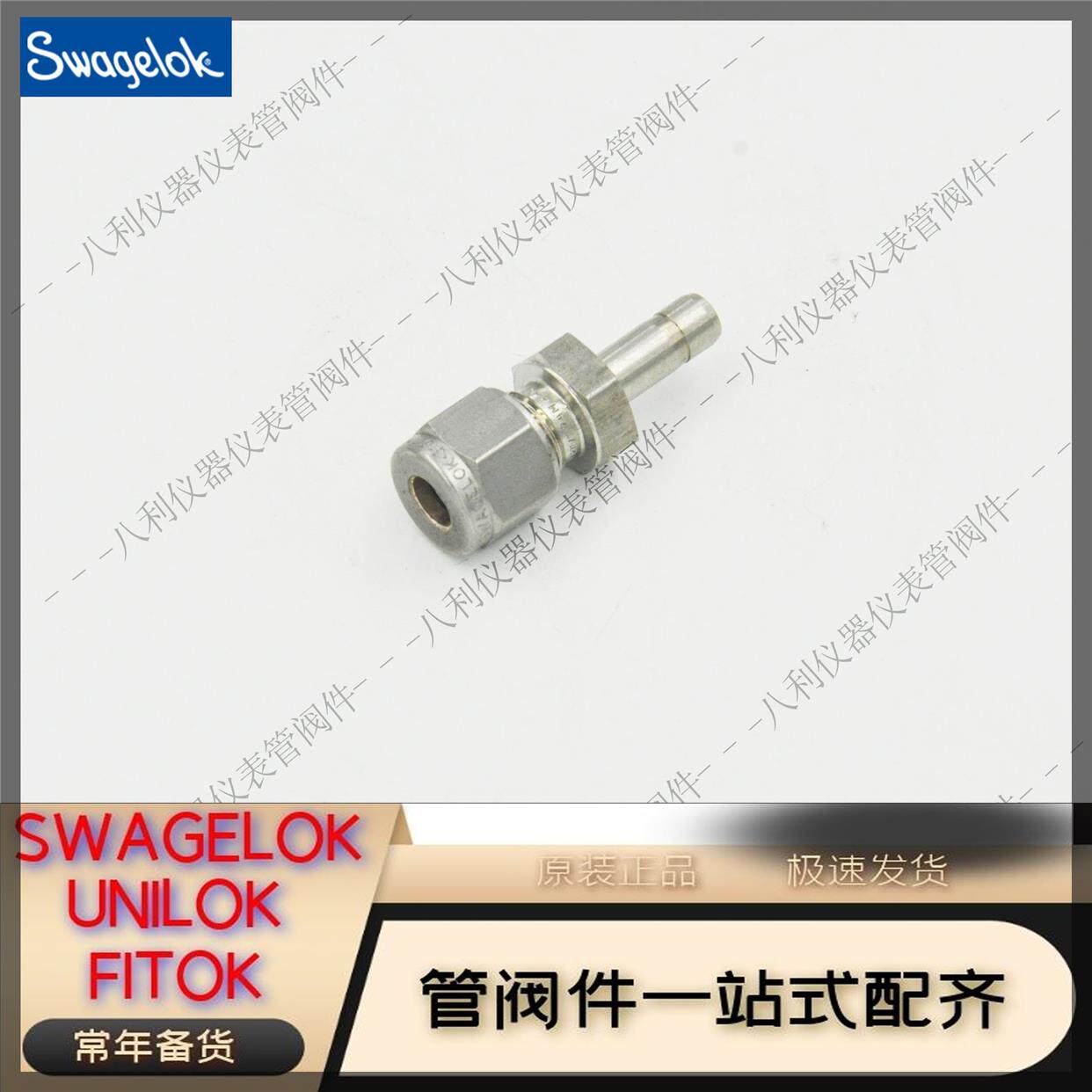议价Swagel世伟洛克SS-6M0-R-4锈钢卡套管变径接头6mmx1/4in.卡套