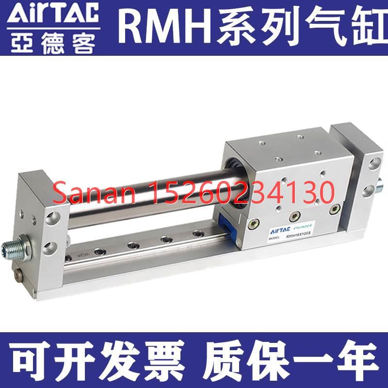 议价亚德客16LB杆气缸导轨RMH10X20X25X50X100X150X200X250X300SA