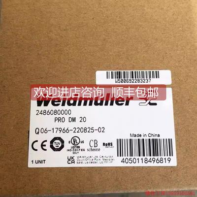 询价魏德米勒电源二极管冗余模块PRO DM 10 20 2486070000 248608