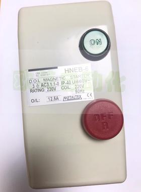 议价METALTEX 磁力启动器 HNEB-6 220V 8.5-12.5A 马达开关