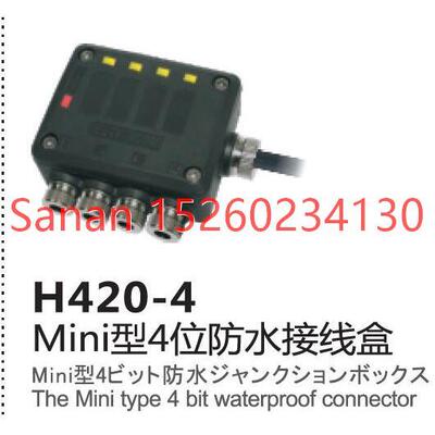 议价SIRON胜蓝4/6/8位Mini传器防水接线盒LED指示灯H420-4/6/8