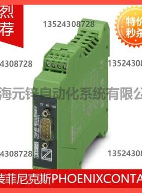 议价菲尼克斯接口转换器 - PSM-ME-RS232/TTY-P - 2744458