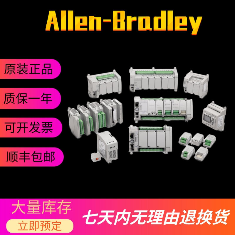 议价AB 2080-LC30-48QWB 2080-LC50-24AWB 2080-LC50-24QBB PLC