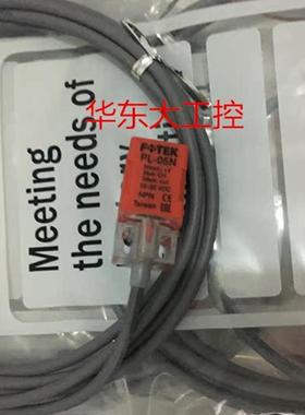 议价FOTEK  PL-05N/P接近开关NPN 直流三线 DC10-30V