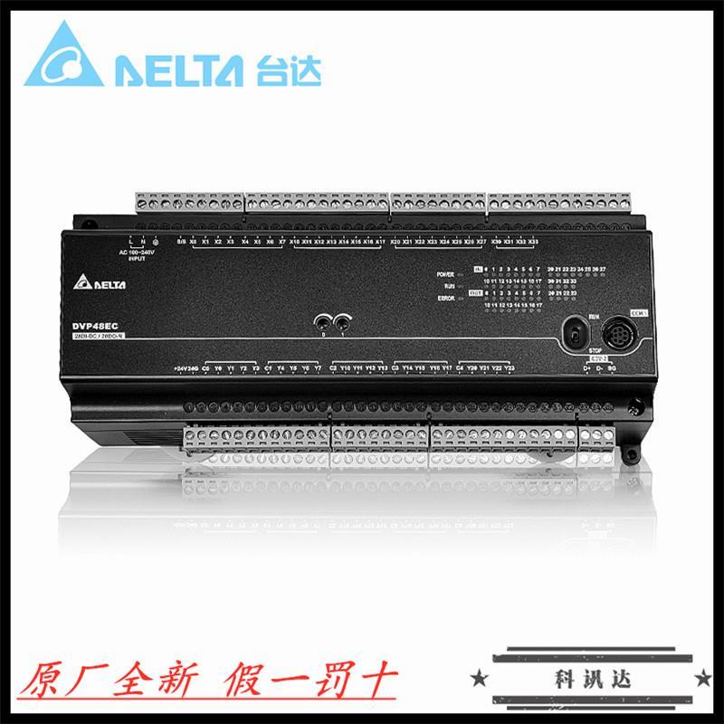 议价EC3系列PLC/DVP10/14/16/20/24/30/32/40/48/60EC00R3/EC00T3