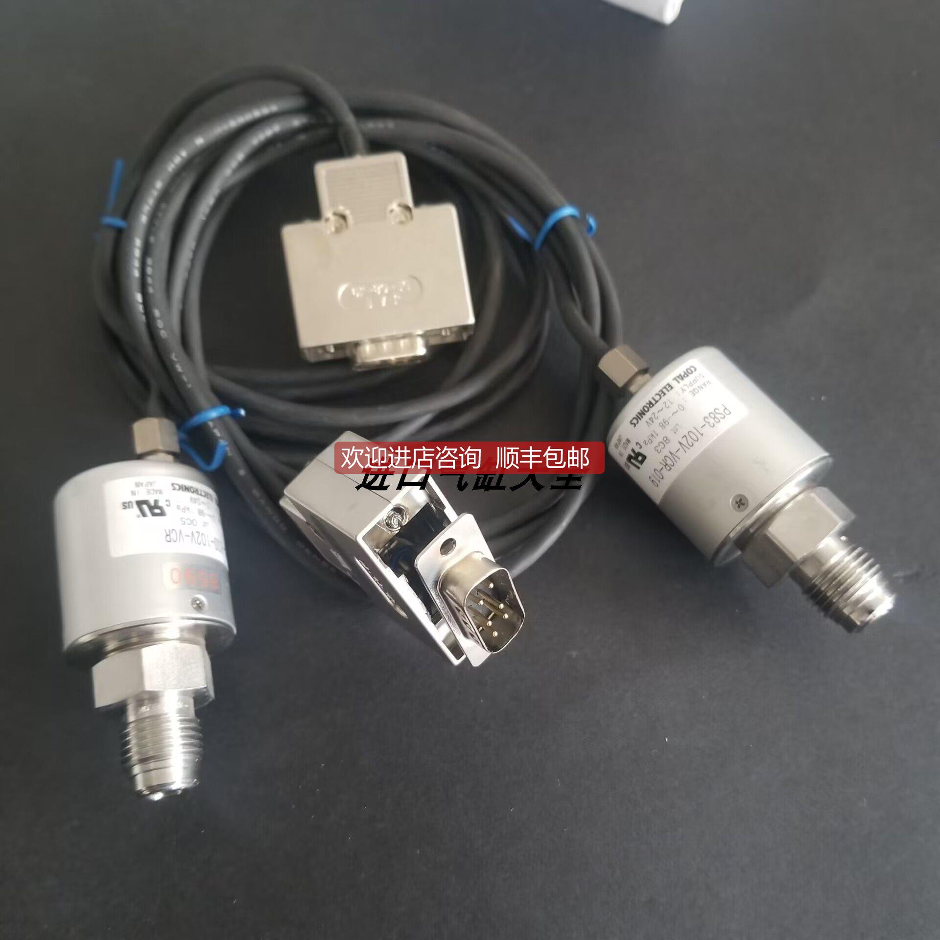 询价 COPAL ELECTRONICS科宝 压力传器 PS83-102V-VCR-019