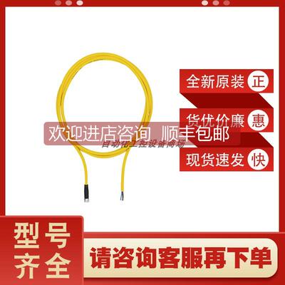 询价PSENKabel Gerade/cable straightplug 5m线缆皮尔兹pilz