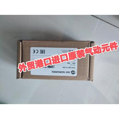 议价英国NORGREN诺冠比例阀 VP5110BJ111H00