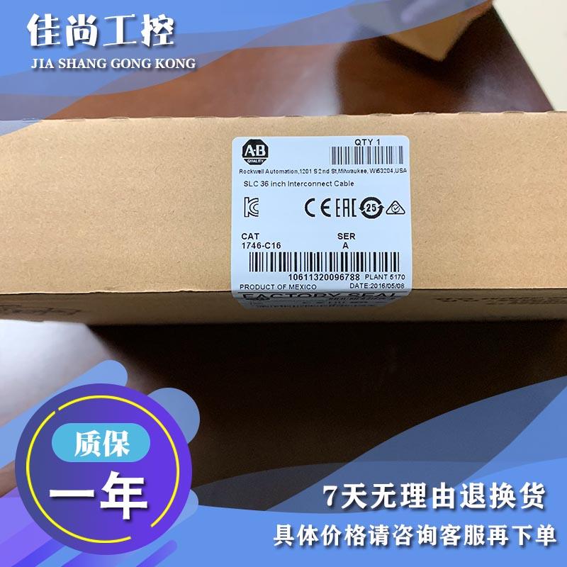 议价1746-C9，1746C9 SLC 500机架互连电缆36英寸（914.4毫米