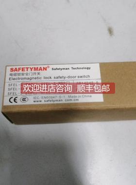 询价塞弗曼/SAFETYMAN 电磁锁安全门开关 SFEL-S-EAP