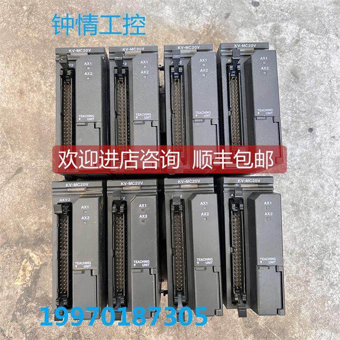 询价九五基恩士PLC定位模块 KV-MC20V