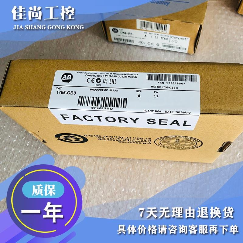议价AB 1756-OB8 1756-OB8I 1756-OF4 模块