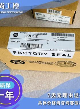 议价1756-OB8 ControlLogix 19-30V DC 8通道数字输模块 1756OB8