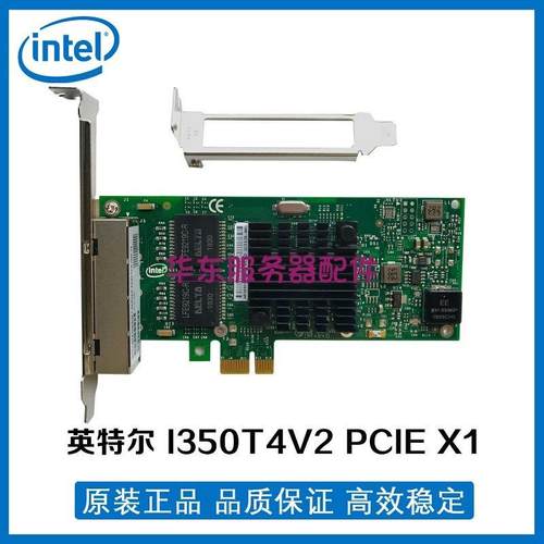 议价I350t4v2 I350t2四口双口 pciex1群晖软路由千兆网卡电口