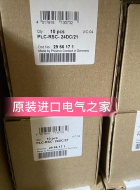 议价继电器底座PLC-BSC- 24UC/21 - 2966029菲尼克斯品牌螺钉连接