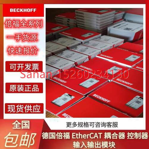 议价BECKHOFF倍福全系列模块 EL1918 EL2002 EtherCAT 端子模块