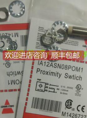 询价佳乐电式传器IA12CSN04UCM1/IA12ELF02UC