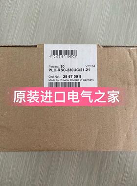 议价2961202菲尼克斯继电器PLC-RSC-230UC/21-21No2967044号29670
