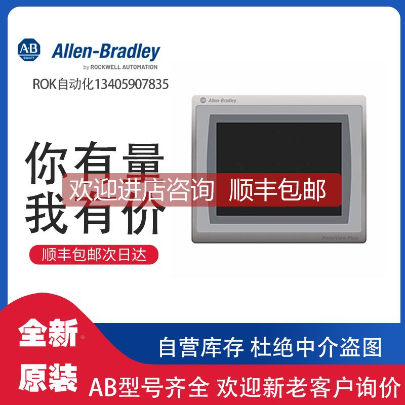 询价AB 2711P-T12W22D9P-B PLC