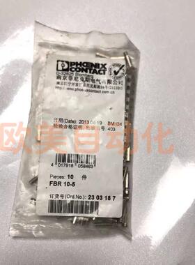议价菲尼克斯 联络件 FBR 10-5 固定式桥接件 2303187 D-32825