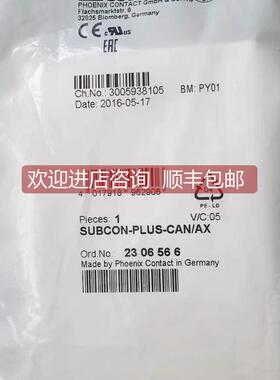 询价 菲尼克斯DP接头系列 SUBCON-PLUS-CAN/AX 2306566