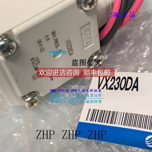 询价SMC特电磁阀 VX230DAXB VX230DA VX230EA VX230AA