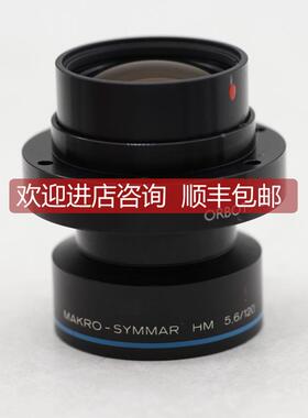 询价-Kreuznach MAKRO-SYMMAR HM 5.6/120大画幅镜头