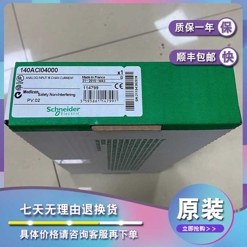 议价140ACI04000 模拟输入模块Modicon Quantum-16 I多量程