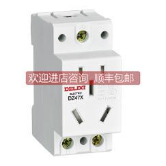 询价德力西DZ47X510 DZ47X单相两极10A+接地10A