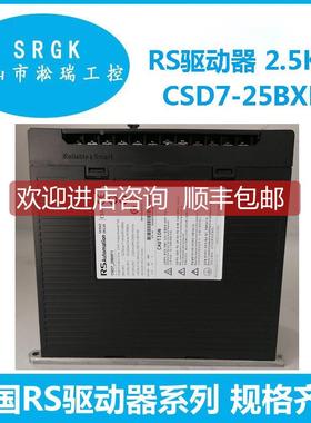 询价2.5KWRS伺服驱动器CSD7-25BXF1淞瑞