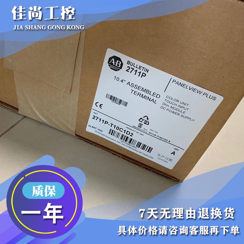 议价AB 触摸屏 2711P-T10C10D2 2711P-T10C10D6