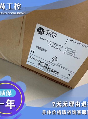 议价AB 触摸屏 2711P-T10C10D2 2711P-T10C10D6