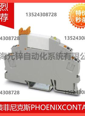 议价菲尼克斯固态继电器模块 - RIF-0-OPT-24DC/24DC/2 - 2905293