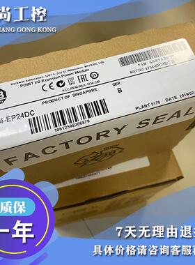 议价1734-EP24DC 输入/输24VDC电源/总线扩展电源 1734EP24DC