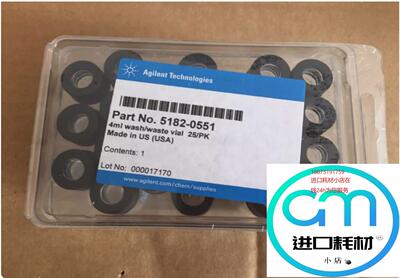 议价促 安捷伦Agilent瓶盖充满标记4mL洗涤瓶清洗5182-0551