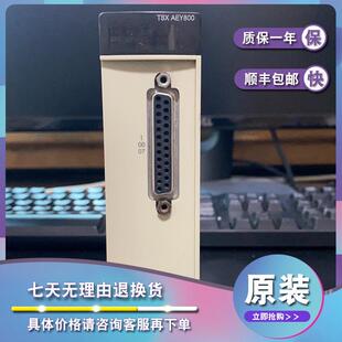 议价TSXAEY800 Premium模拟输入模块 I多量程 公共点Modicon